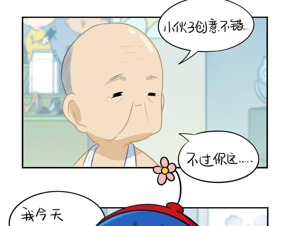 《诶？捡到一个小僵尸》番外 七夕节 第6页