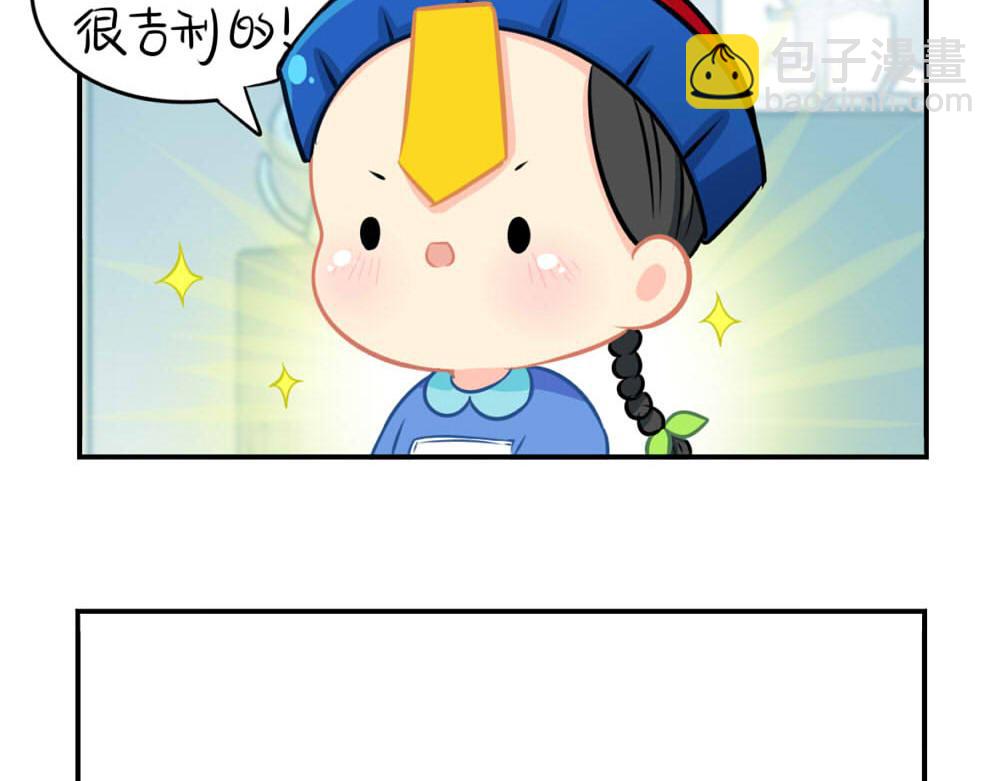 《诶？捡到一个小僵尸》番外 七夕节 第7页