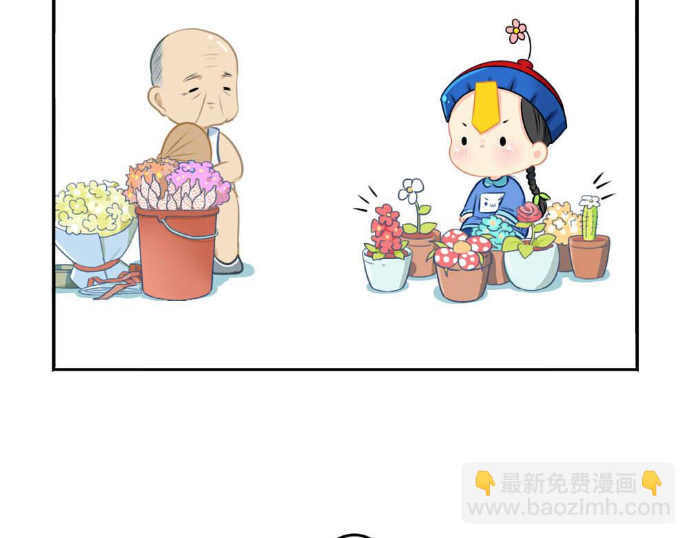 《诶？捡到一个小僵尸》番外 七夕节 第8页