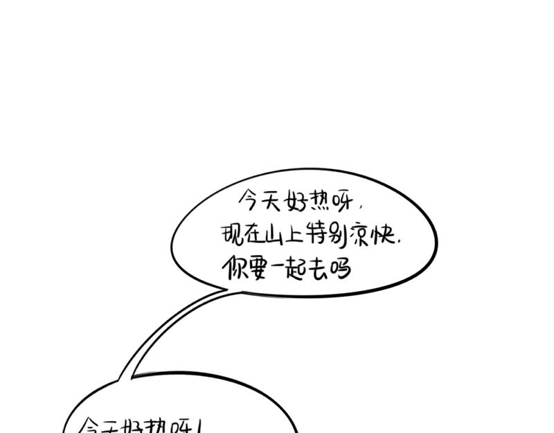 《诶？捡到一个小僵尸》番外青花瓷 第1页