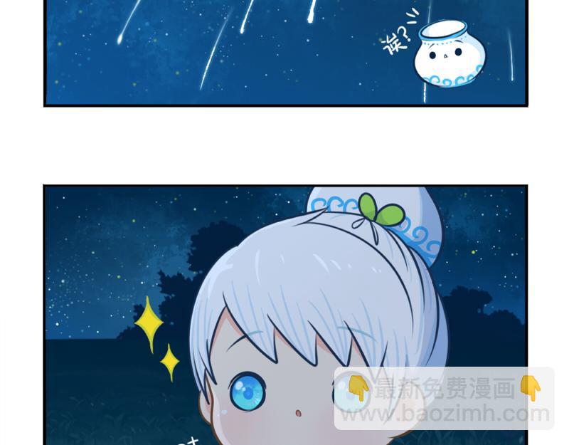 《诶？捡到一个小僵尸》番外青花瓷 第27页