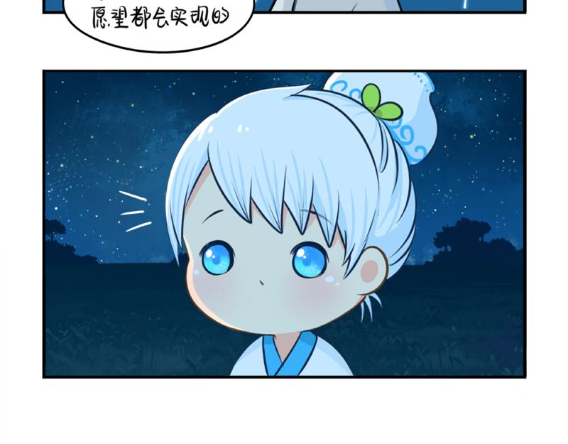 《诶？捡到一个小僵尸》番外青花瓷 第29页