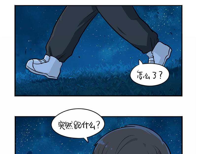 《诶？捡到一个小僵尸》番外青花瓷 第34页