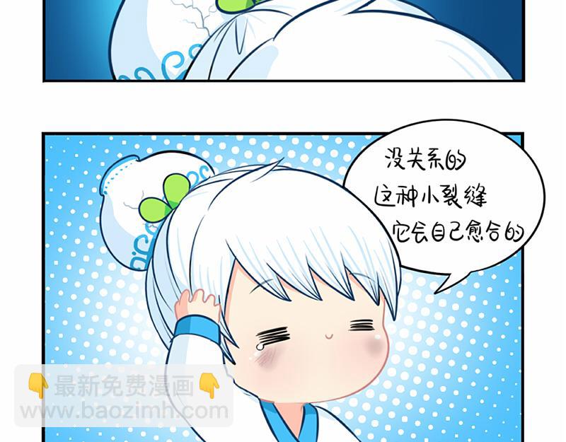 《诶？捡到一个小僵尸》番外青花瓷 第36页