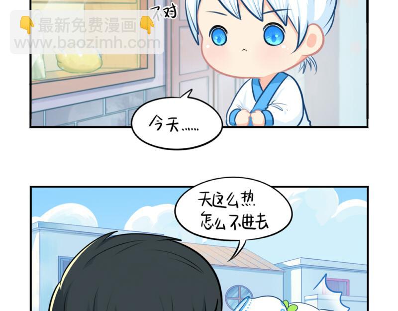 《诶？捡到一个小僵尸》番外青花瓷 第3页