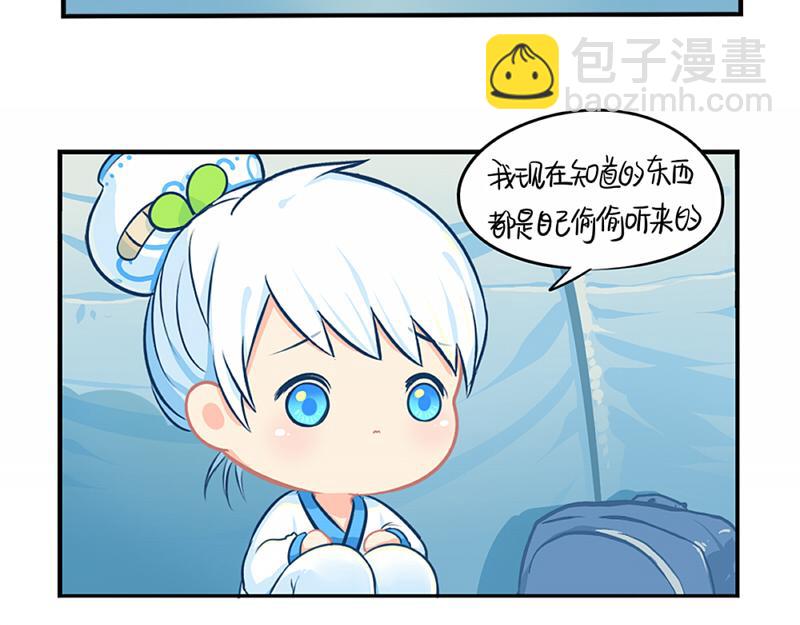 《诶？捡到一个小僵尸》番外青花瓷 第46页