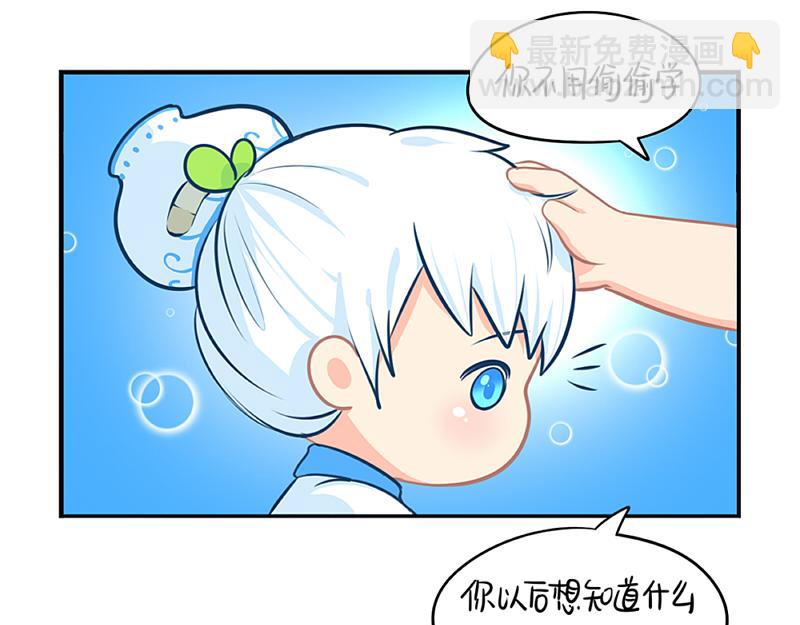 《诶？捡到一个小僵尸》番外青花瓷 第48页