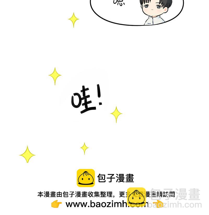 《诶？捡到一个小僵尸》番外青花瓷 第50页