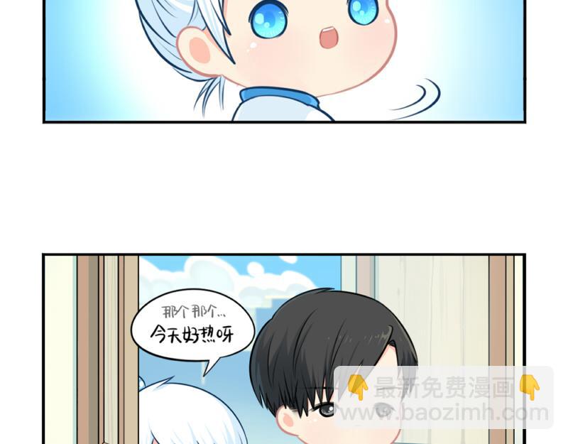 《诶？捡到一个小僵尸》番外青花瓷 第5页