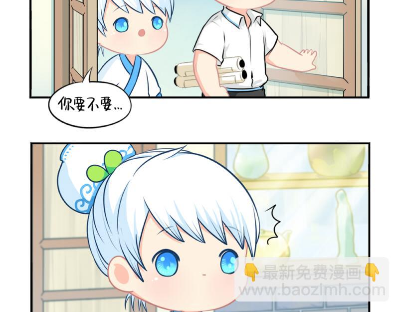 《诶？捡到一个小僵尸》番外青花瓷 第6页
