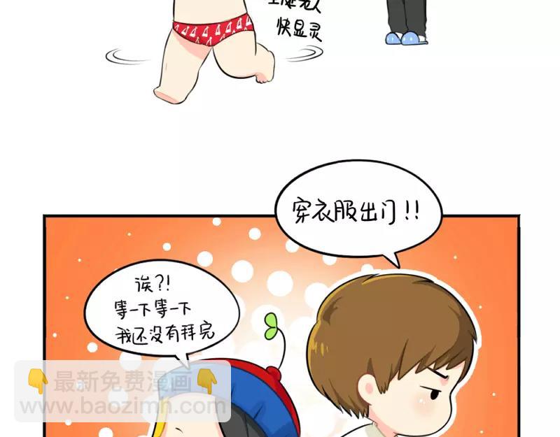 《诶？捡到一个小僵尸》番外 圣诞节 第12页