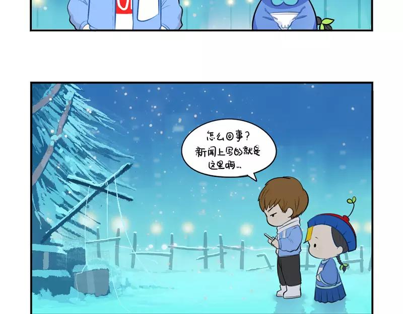 《诶？捡到一个小僵尸》番外 圣诞节 第29页
