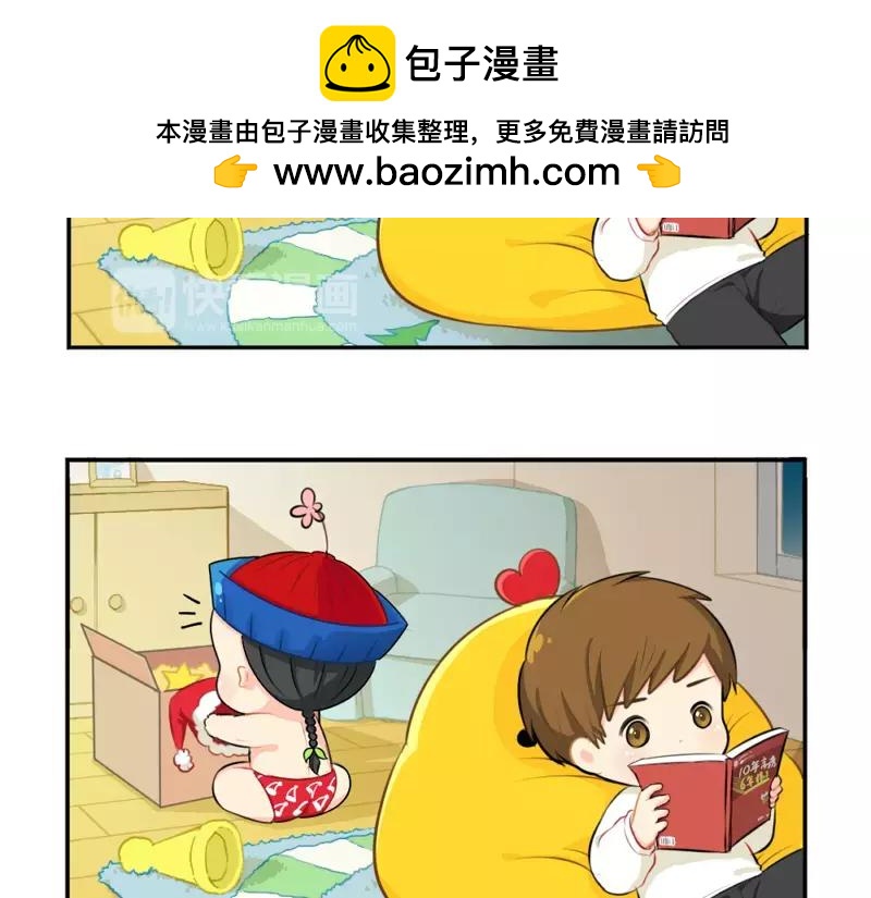 《诶？捡到一个小僵尸》番外 圣诞节 第2页