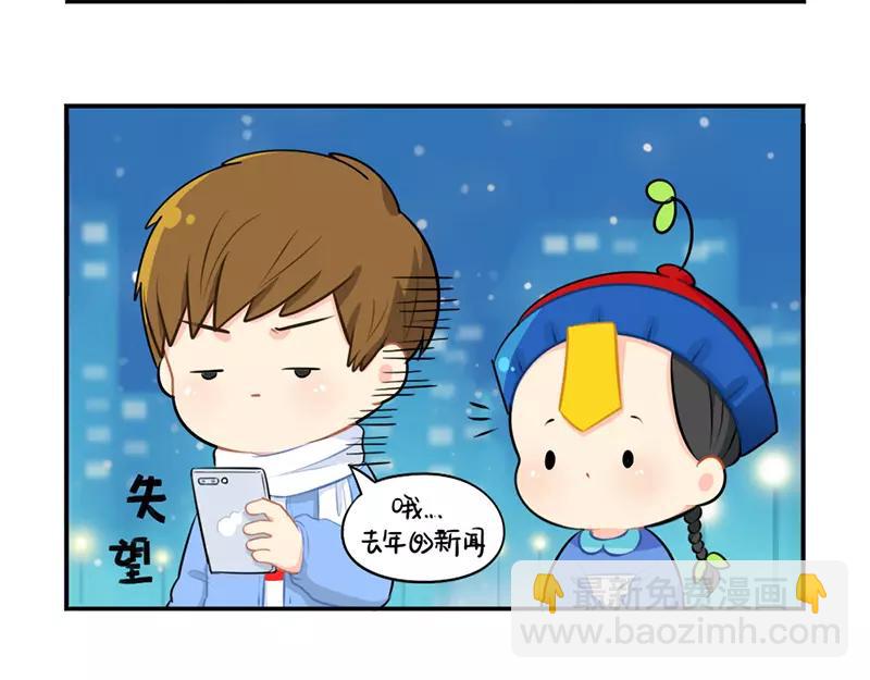 《诶？捡到一个小僵尸》番外 圣诞节 第30页