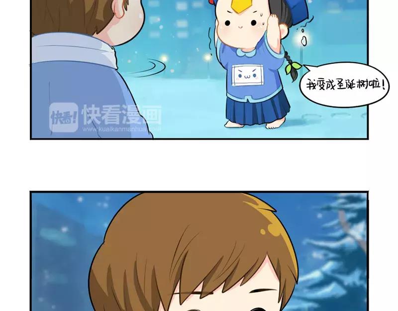 《诶？捡到一个小僵尸》番外 圣诞节 第35页