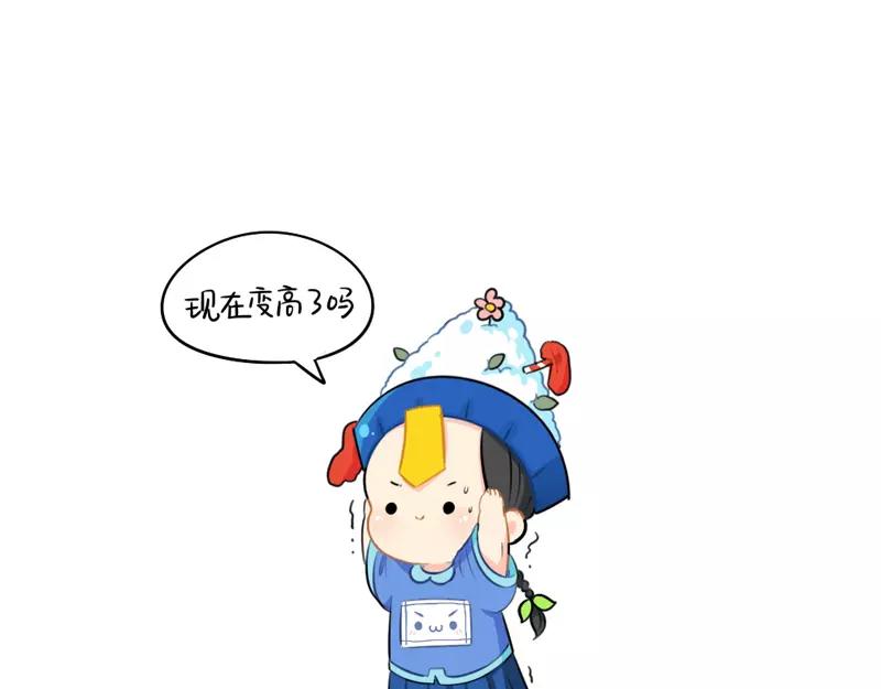 《诶？捡到一个小僵尸》番外 圣诞节 第41页