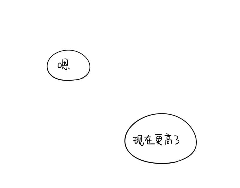 《诶？捡到一个小僵尸》番外 圣诞节 第45页