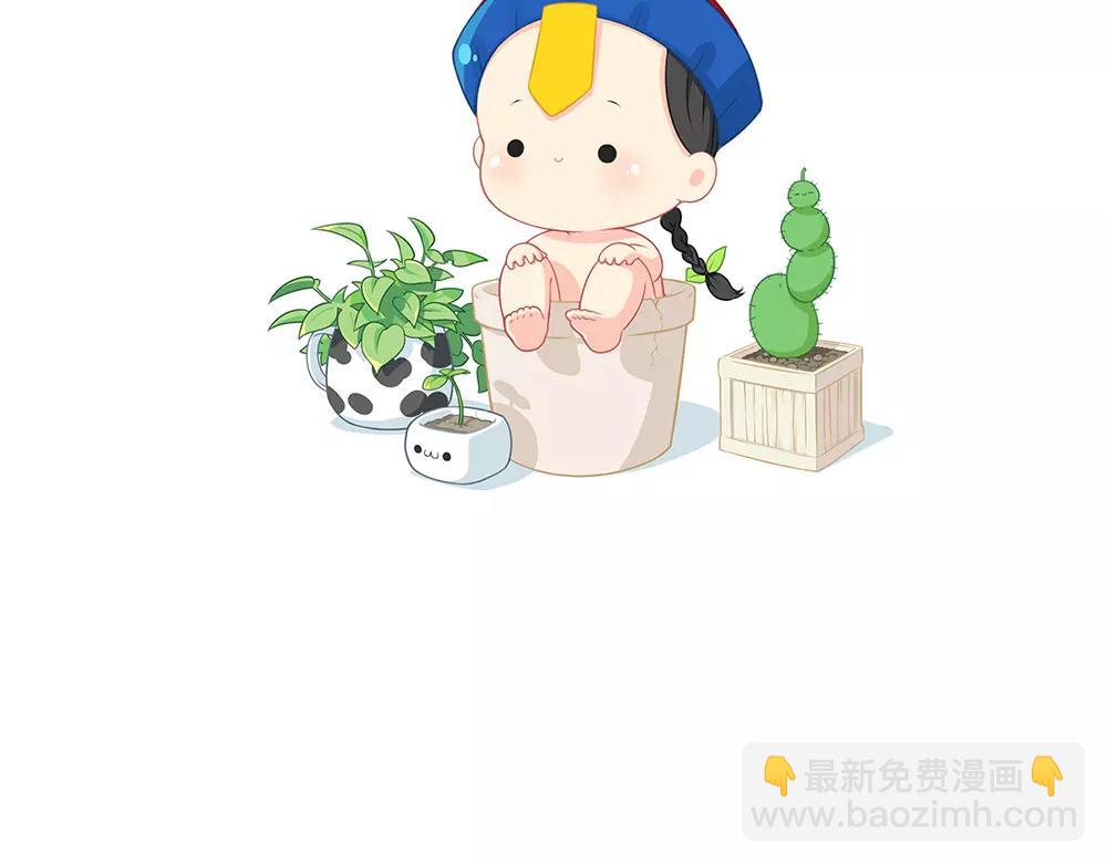 《诶？捡到一个小僵尸》番外 花盆 第10页