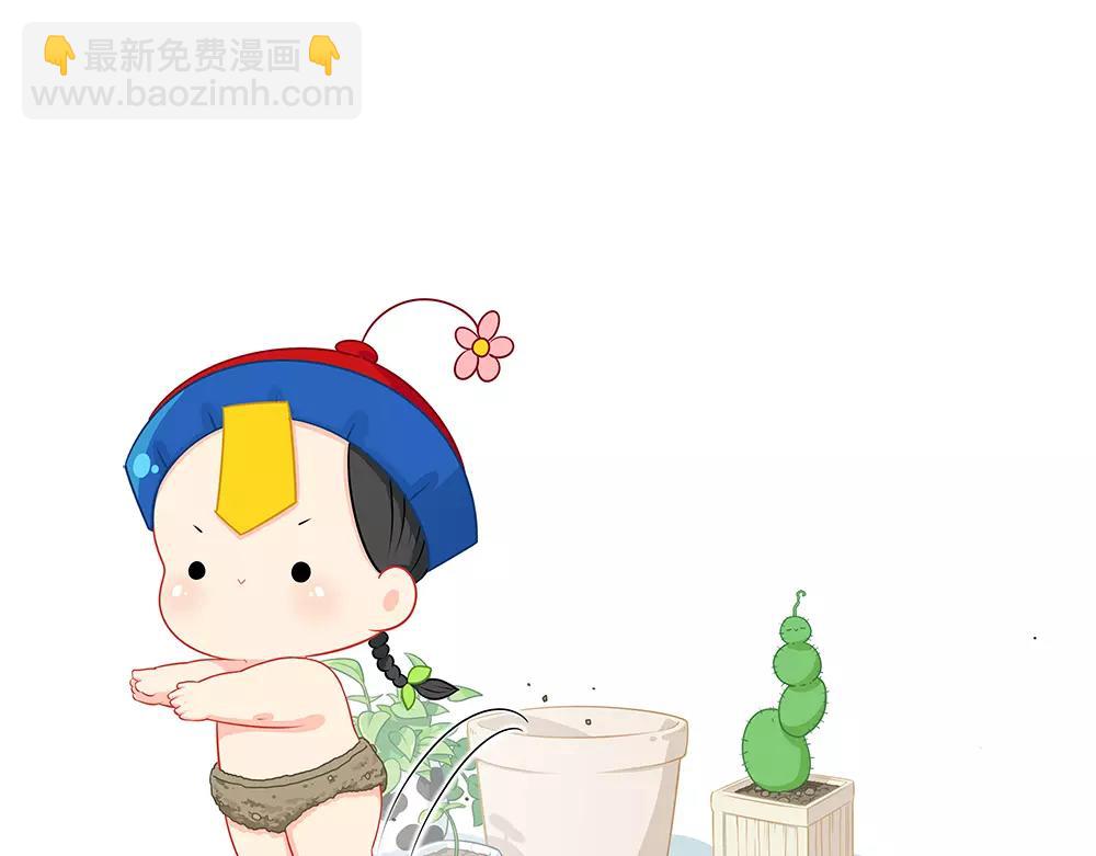 《诶？捡到一个小僵尸》番外 花盆 第11页