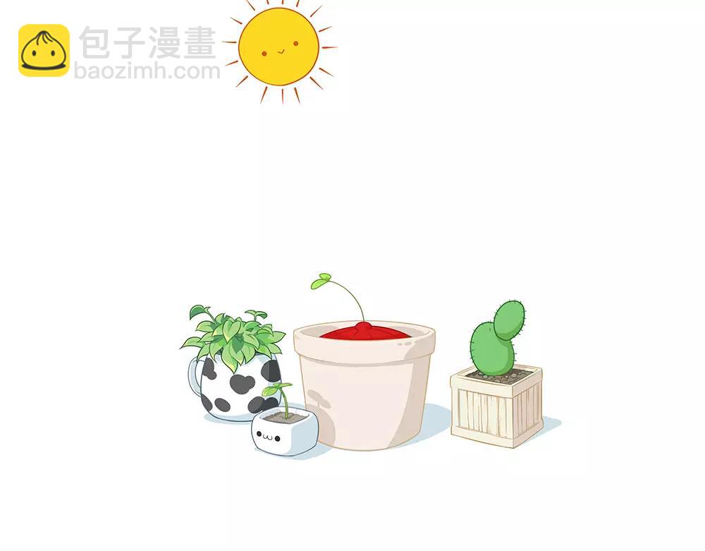 《诶？捡到一个小僵尸》番外 花盆 第3页