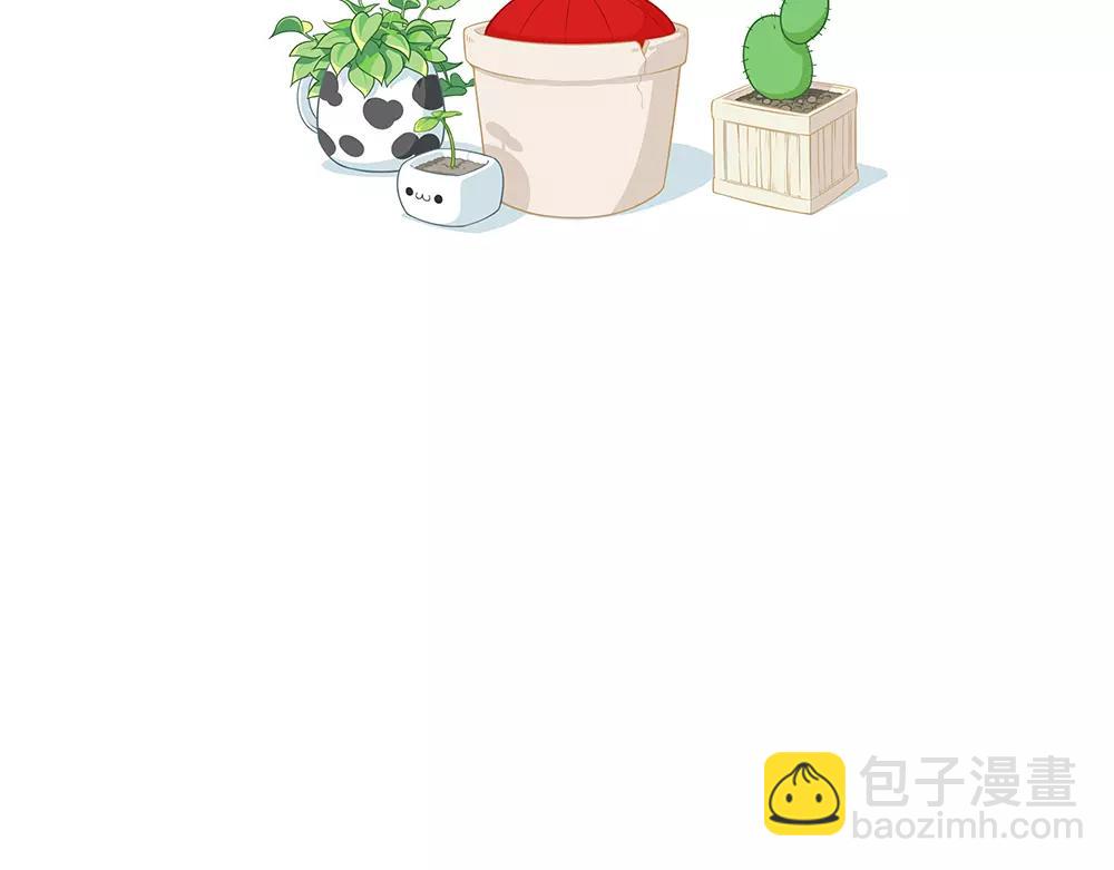 《诶？捡到一个小僵尸》番外 花盆 第5页