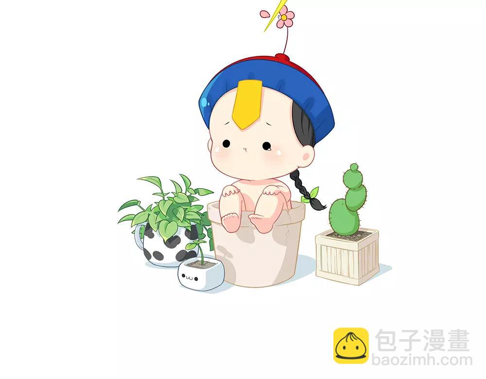 《诶？捡到一个小僵尸》番外 花盆 第8页