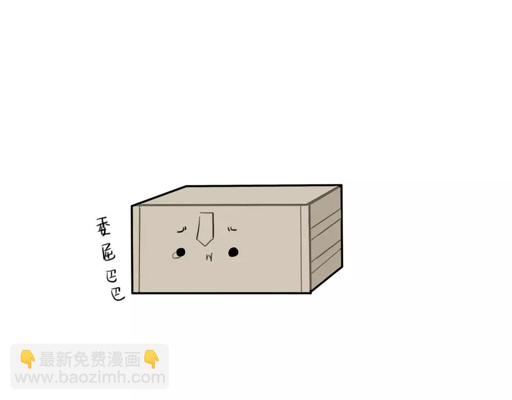 《诶？捡到一个小僵尸》番外 吃鸡 第11页