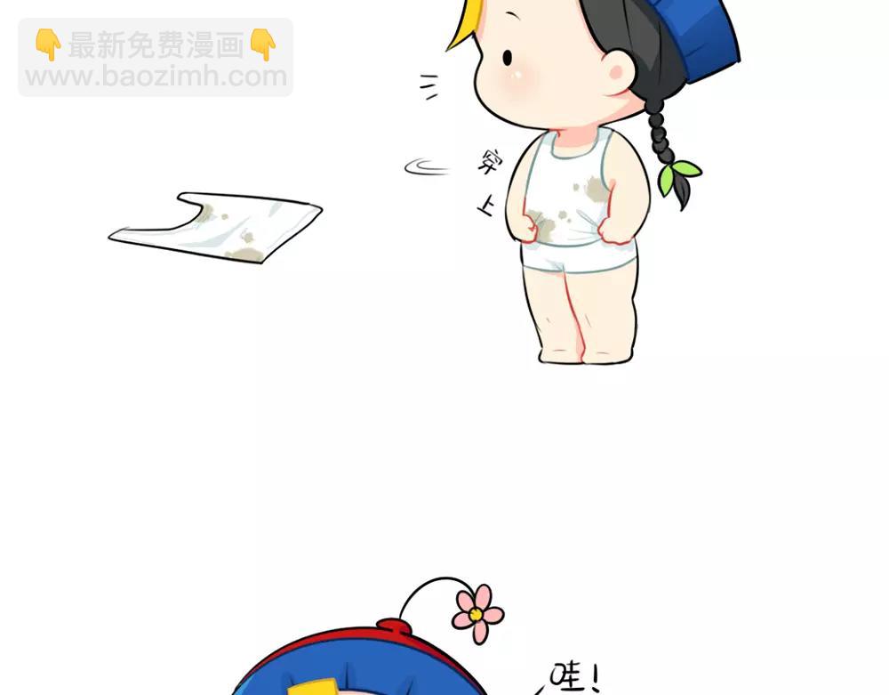 《诶？捡到一个小僵尸》番外 吃鸡 第17页