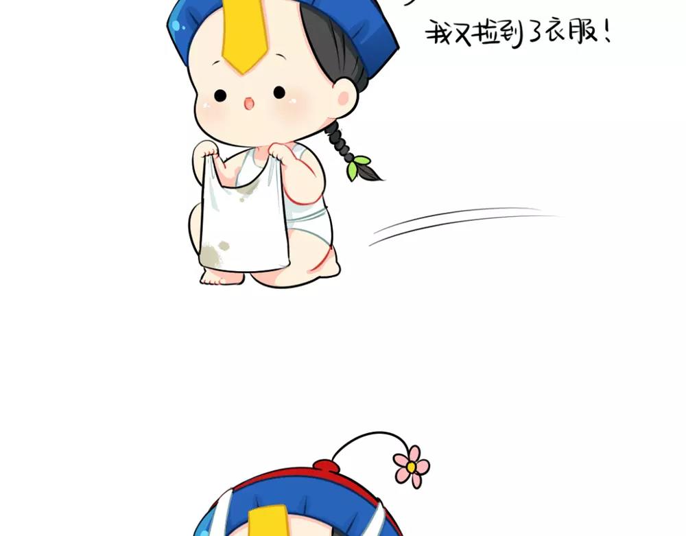 《诶？捡到一个小僵尸》番外 吃鸡 第18页