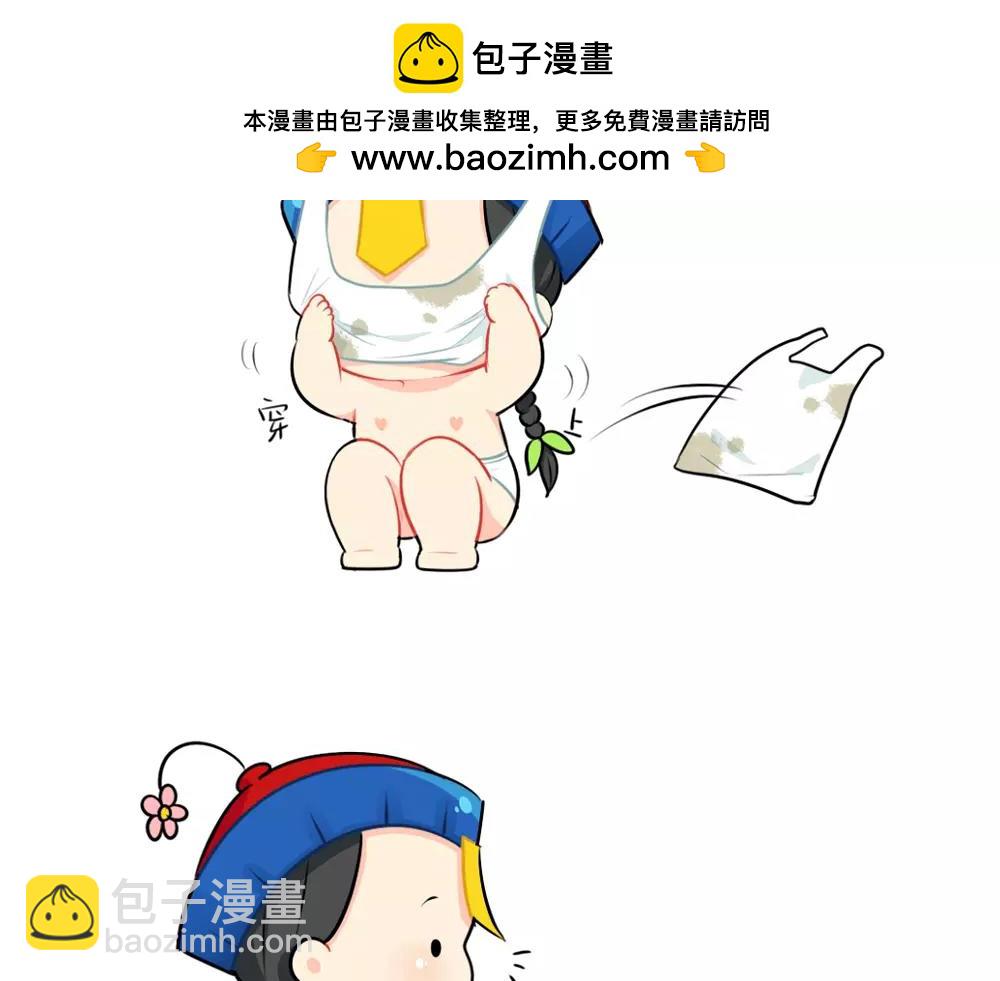 《诶？捡到一个小僵尸》番外 吃鸡 第19页