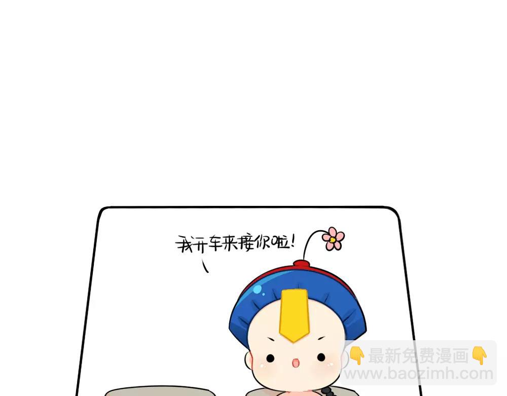 《诶？捡到一个小僵尸》番外 吃鸡 第25页