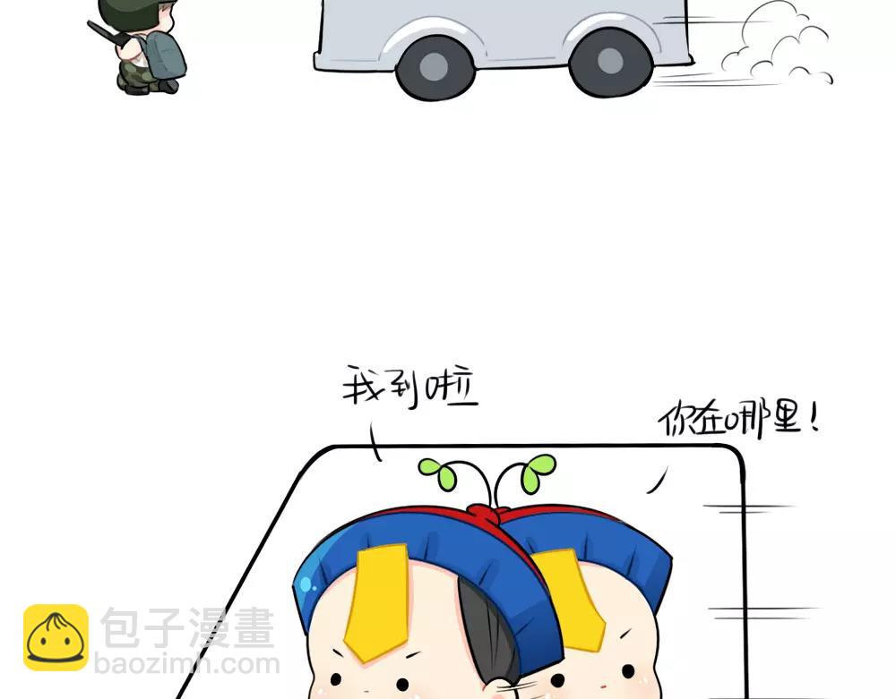 《诶？捡到一个小僵尸》番外 吃鸡 第27页