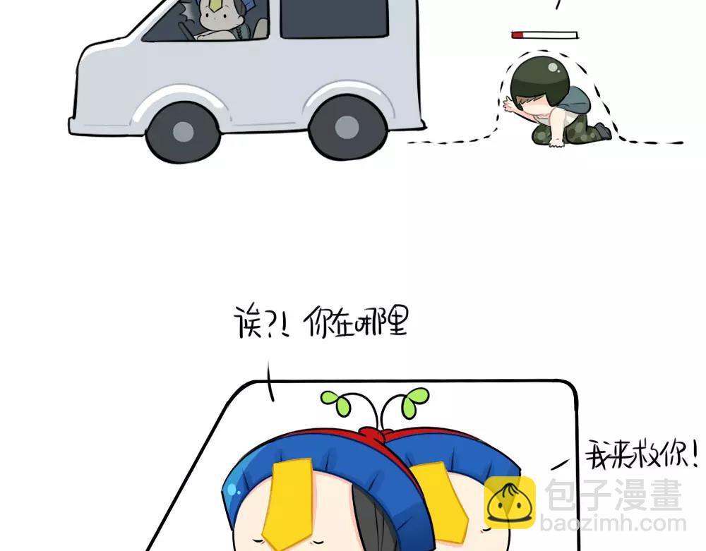 《诶？捡到一个小僵尸》番外 吃鸡 第29页