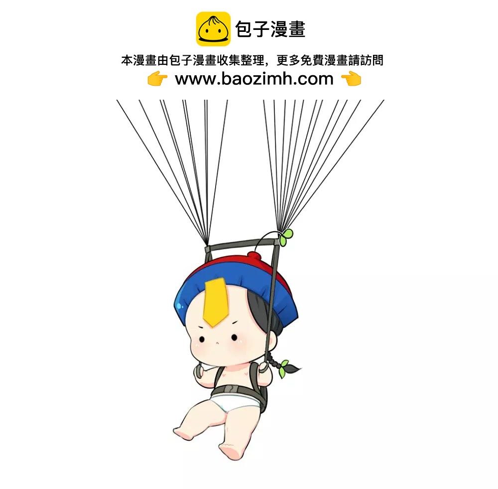 《诶？捡到一个小僵尸》番外 吃鸡 第2页