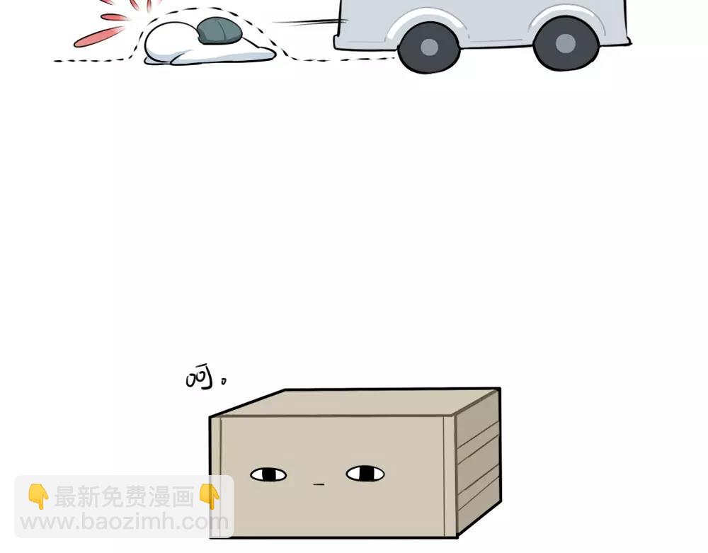 《诶？捡到一个小僵尸》番外 吃鸡 第31页