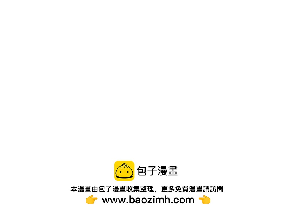 《诶？捡到一个小僵尸》番外 吃鸡 第32页