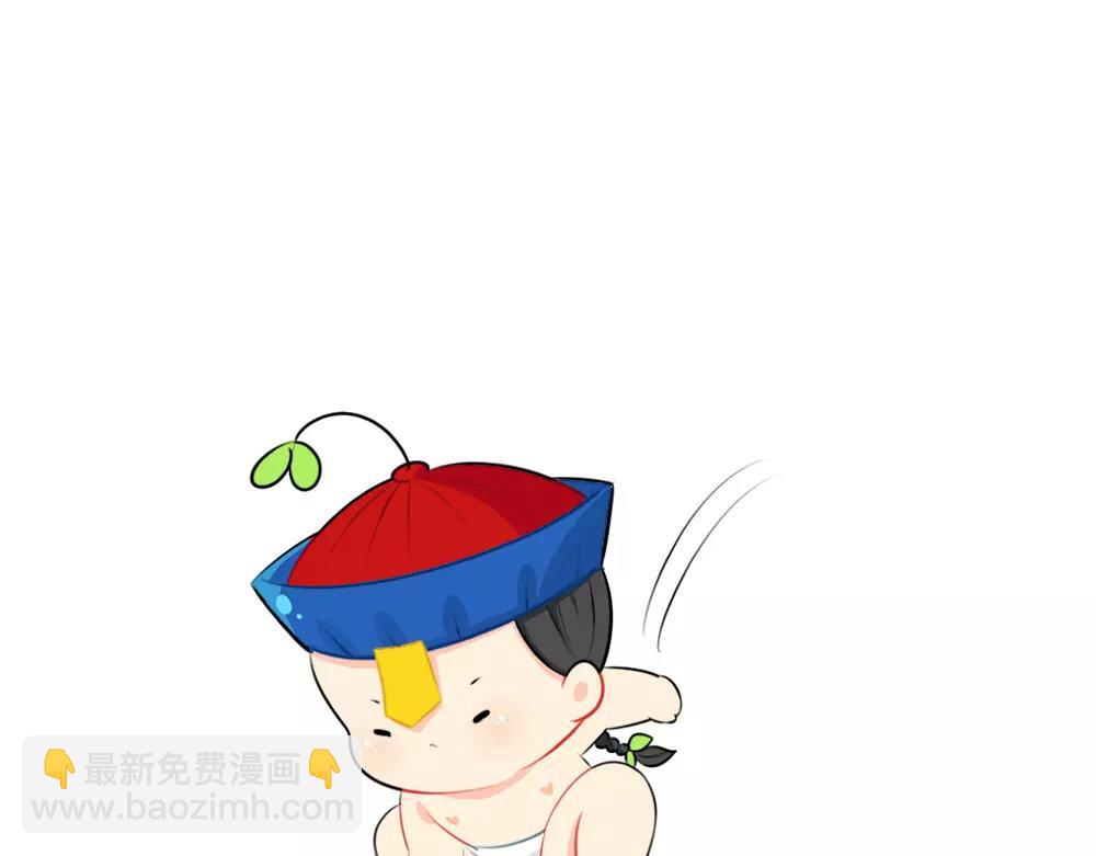 《诶？捡到一个小僵尸》番外 吃鸡 第3页