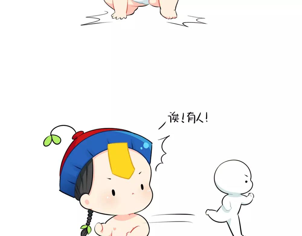《诶？捡到一个小僵尸》番外 吃鸡 第4页