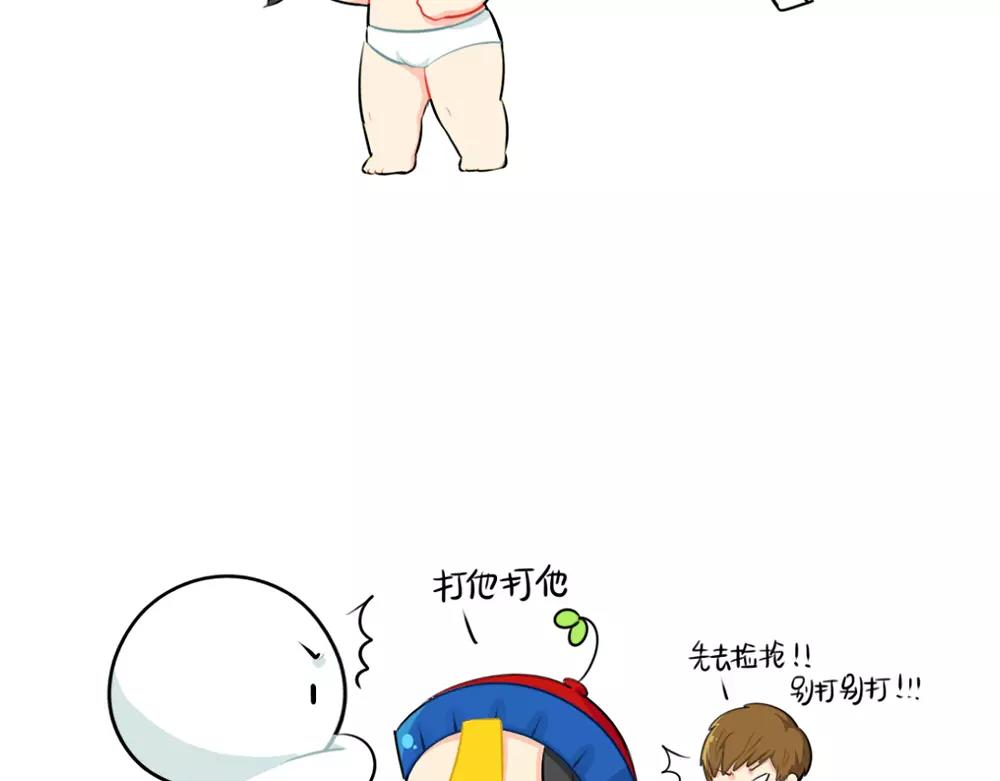 《诶？捡到一个小僵尸》番外 吃鸡 第5页