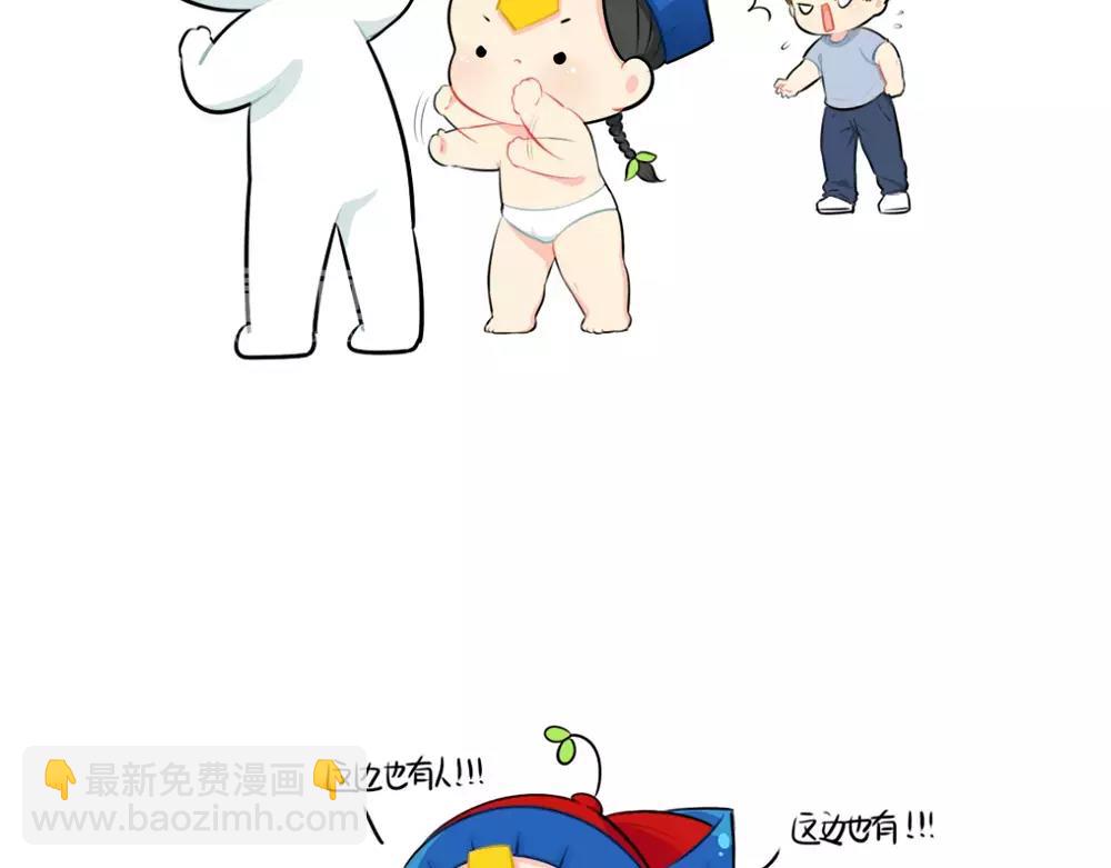 《诶？捡到一个小僵尸》番外 吃鸡 第6页