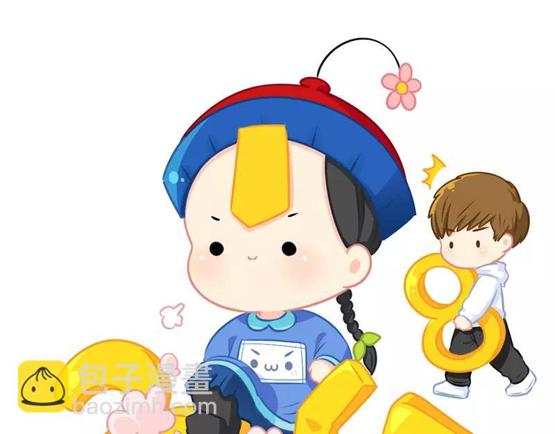 《诶？捡到一个小僵尸》番外 新年快乐 第11页