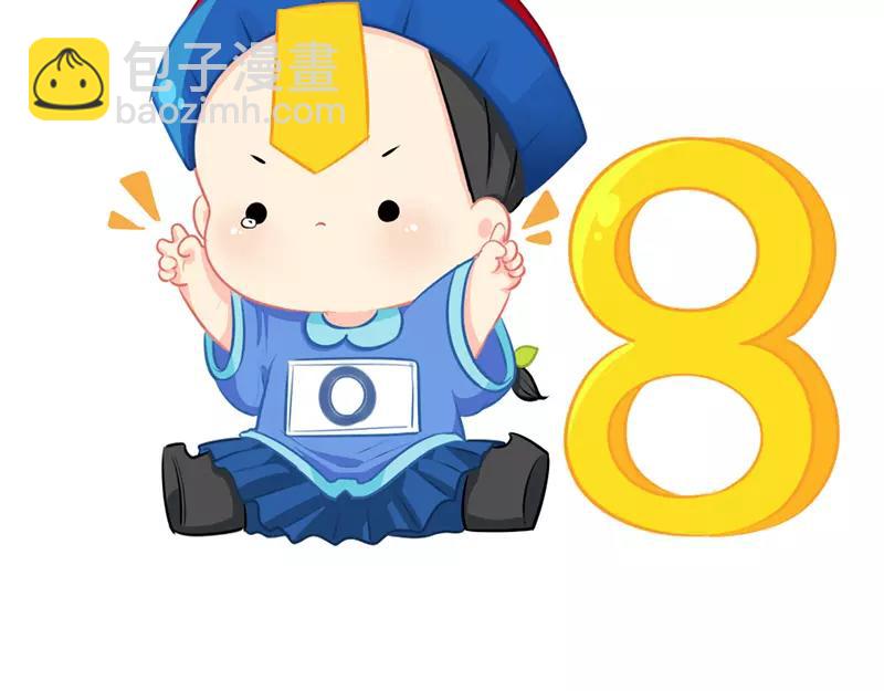 《诶？捡到一个小僵尸》番外 新年快乐 第16页