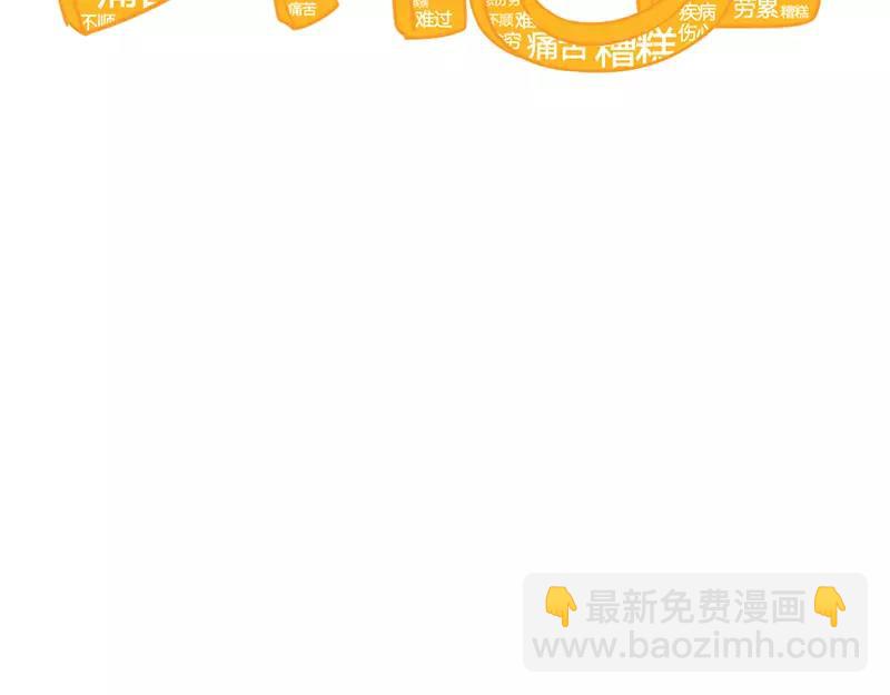 《诶？捡到一个小僵尸》番外 新年快乐 第19页