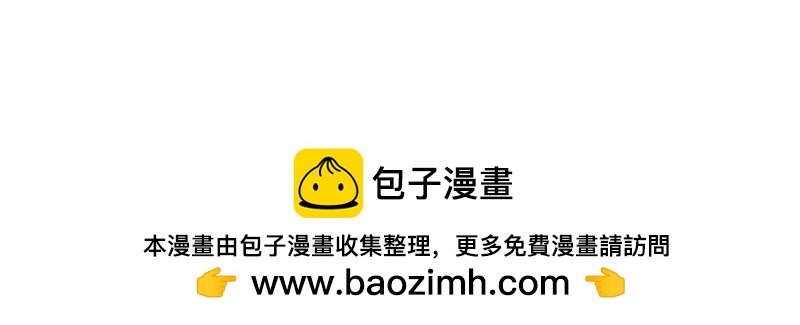 《诶？捡到一个小僵尸》番外 新年快乐 第20页
