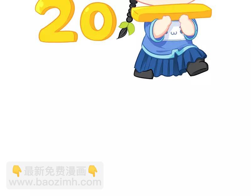 《诶？捡到一个小僵尸》番外 新年快乐 第6页