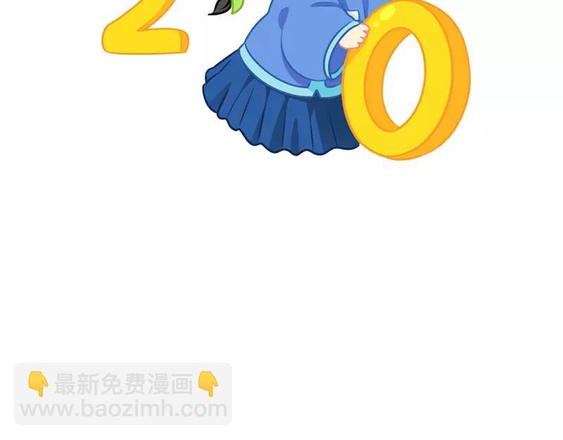 《诶？捡到一个小僵尸》番外 新年快乐 第8页