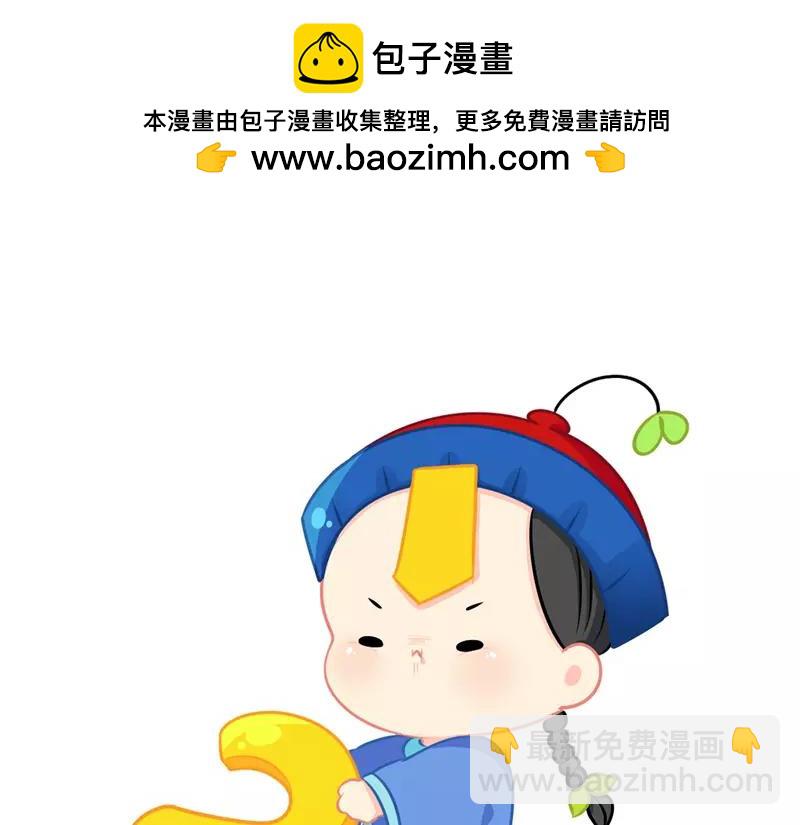《诶？捡到一个小僵尸》番外 新年快乐 第9页