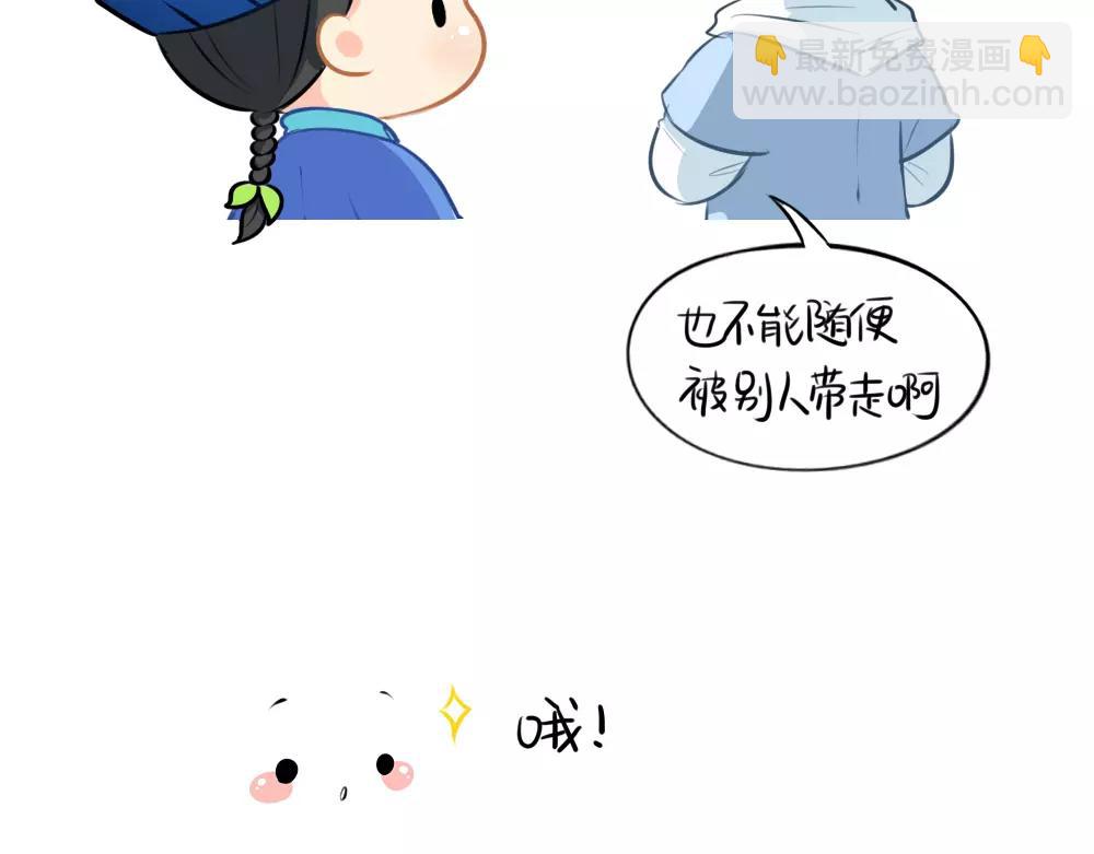 《诶？捡到一个小僵尸》番外 果树 第10页