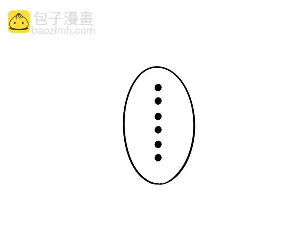 《诶？捡到一个小僵尸》番外 果树 第11页