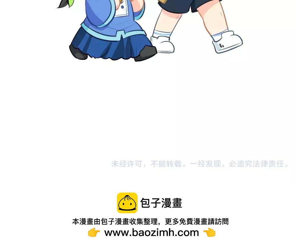 《诶？捡到一个小僵尸》番外 果树 第13页